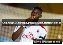 成都校园足球促进青少年全面发展